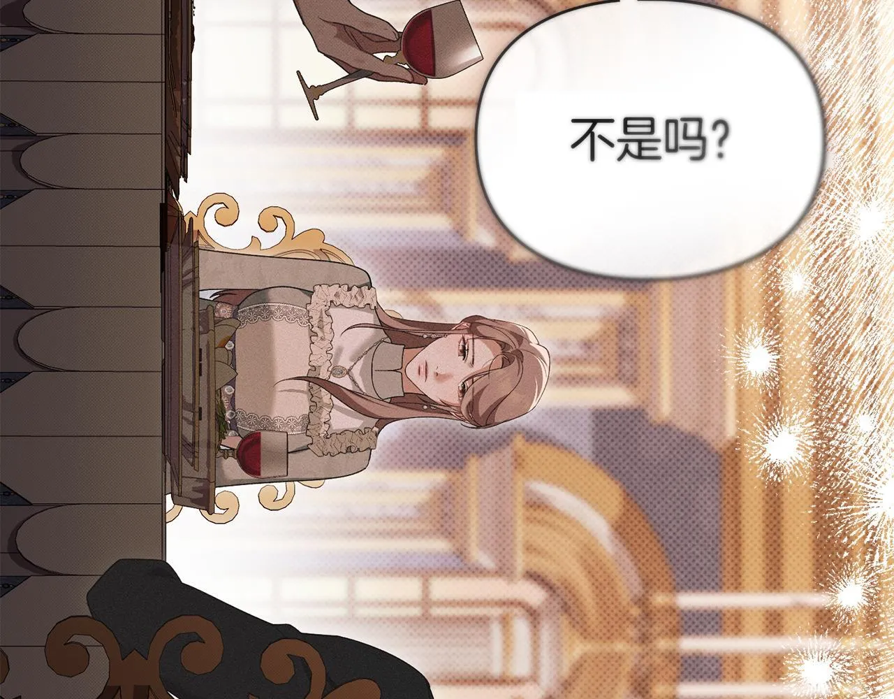 第44话 夫人染病 第87页