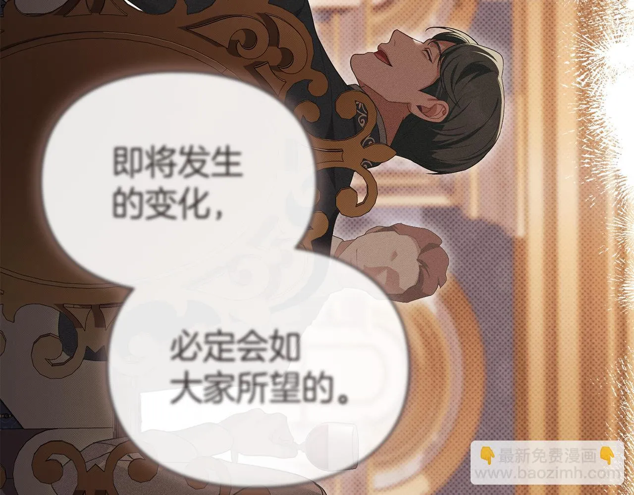 第44话 夫人染病 第88页