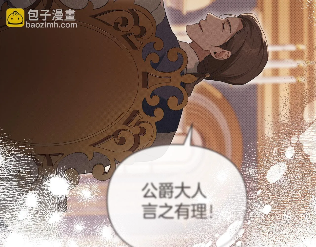 第44话 夫人染病 第89页