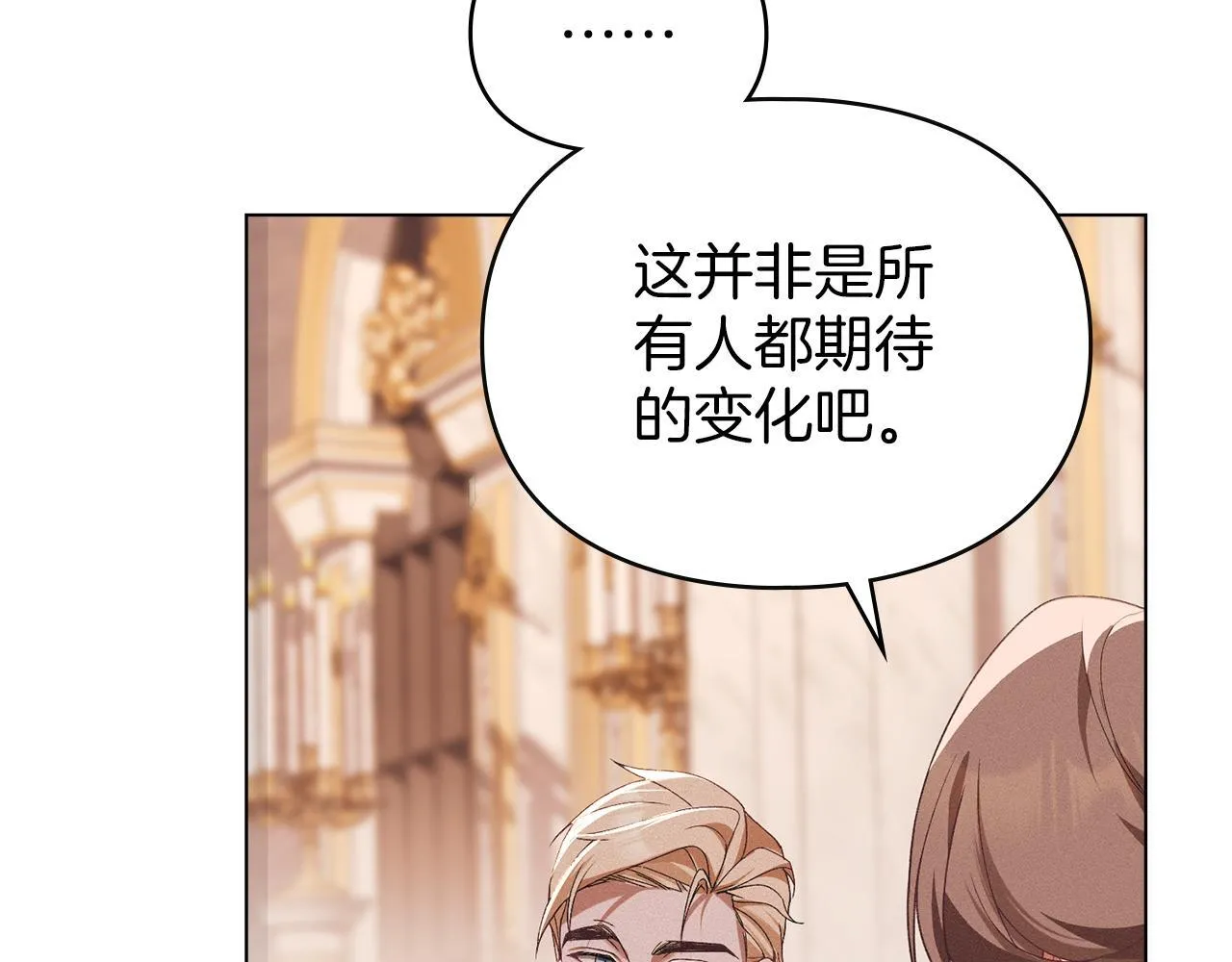 第44话 夫人染病 第92页