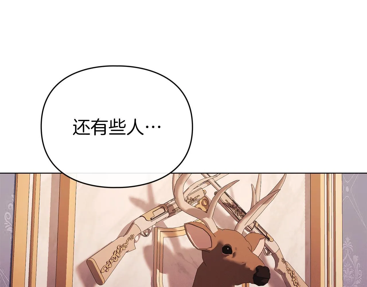 第44话 夫人染病 第95页