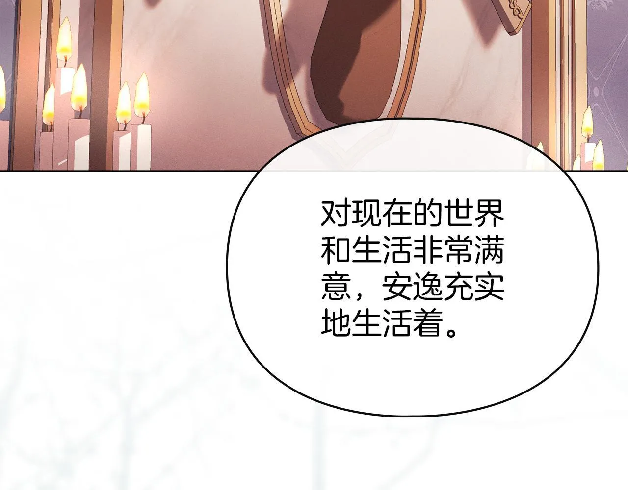 第44话 夫人染病 第96页