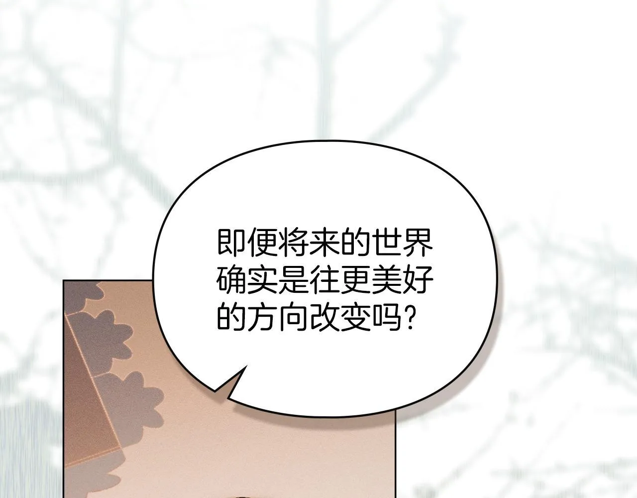 第44话 夫人染病 第97页
