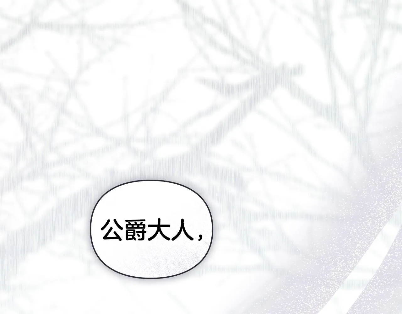 第44话 夫人染病 第99页