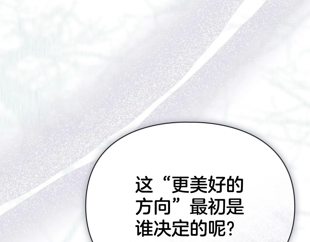 第44话 夫人染病 第100页