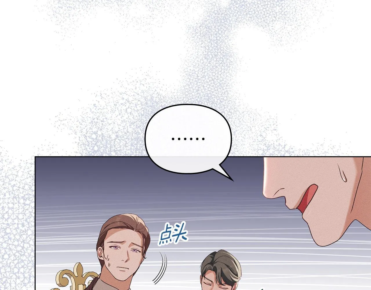 第44话 夫人染病 第103页