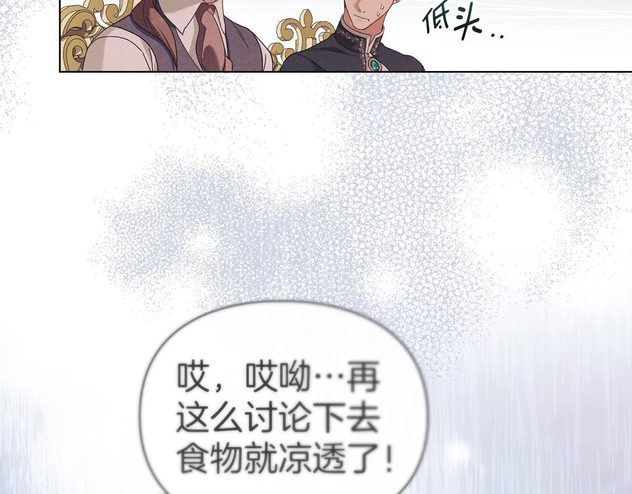 第44话 夫人染病 第104页