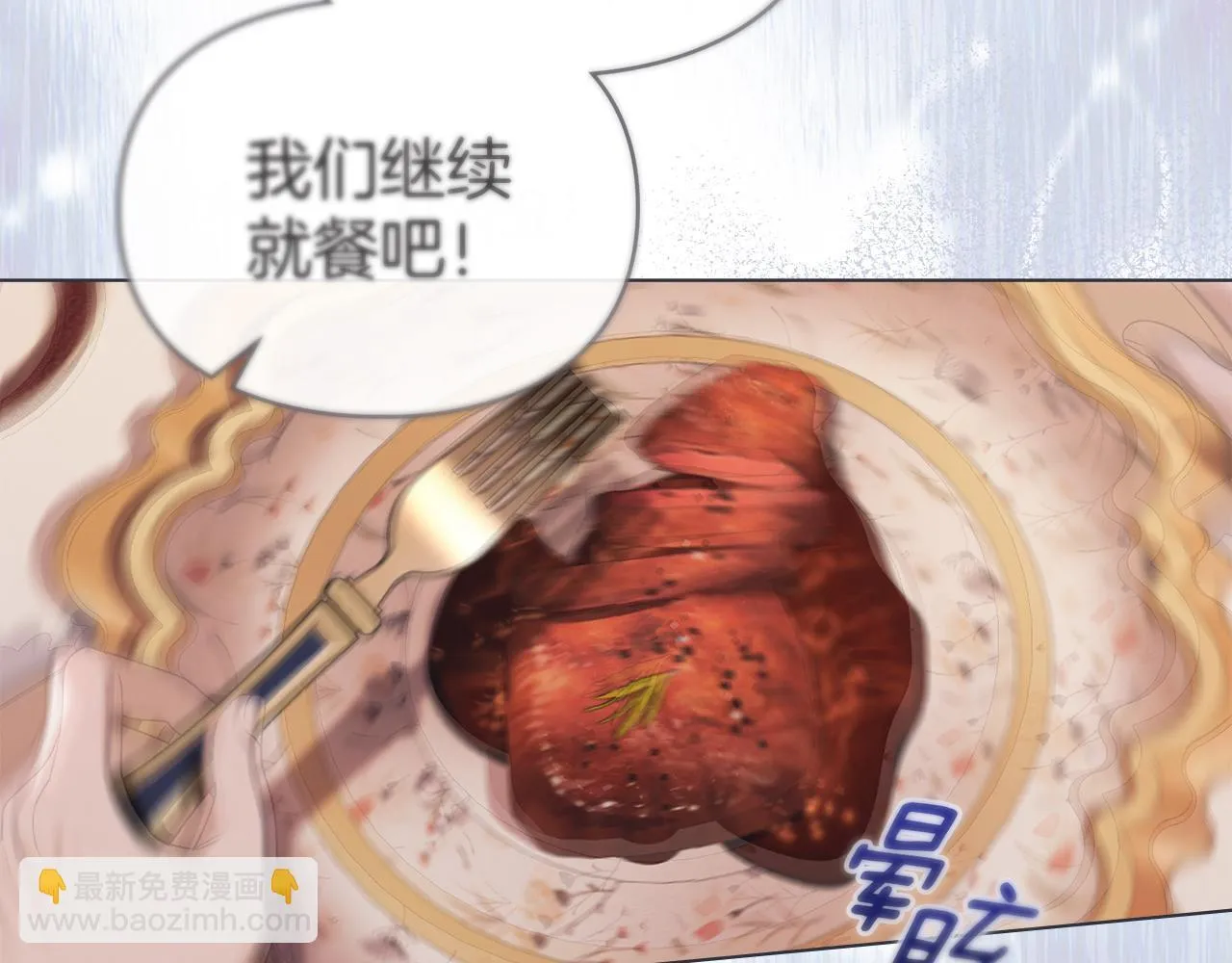 第44话 夫人染病 第105页