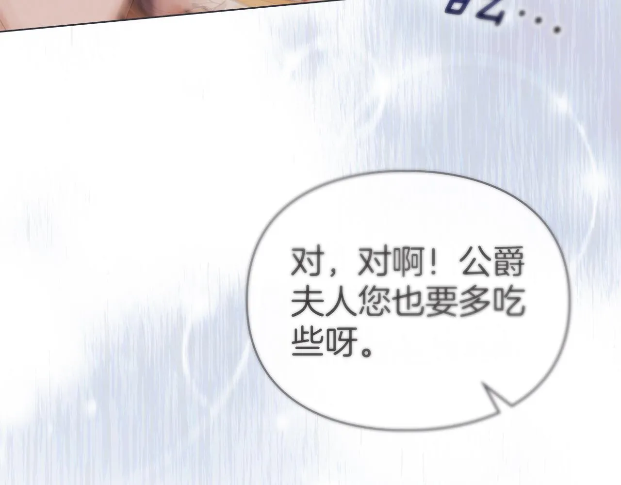 第44话 夫人染病 第106页