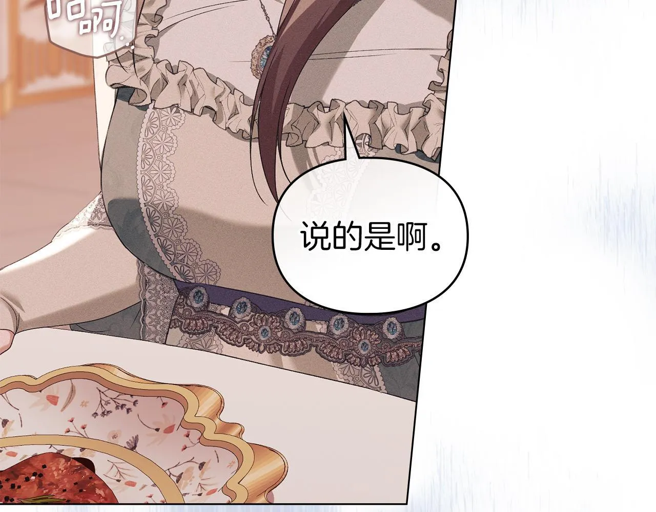 第44话 夫人染病 第108页