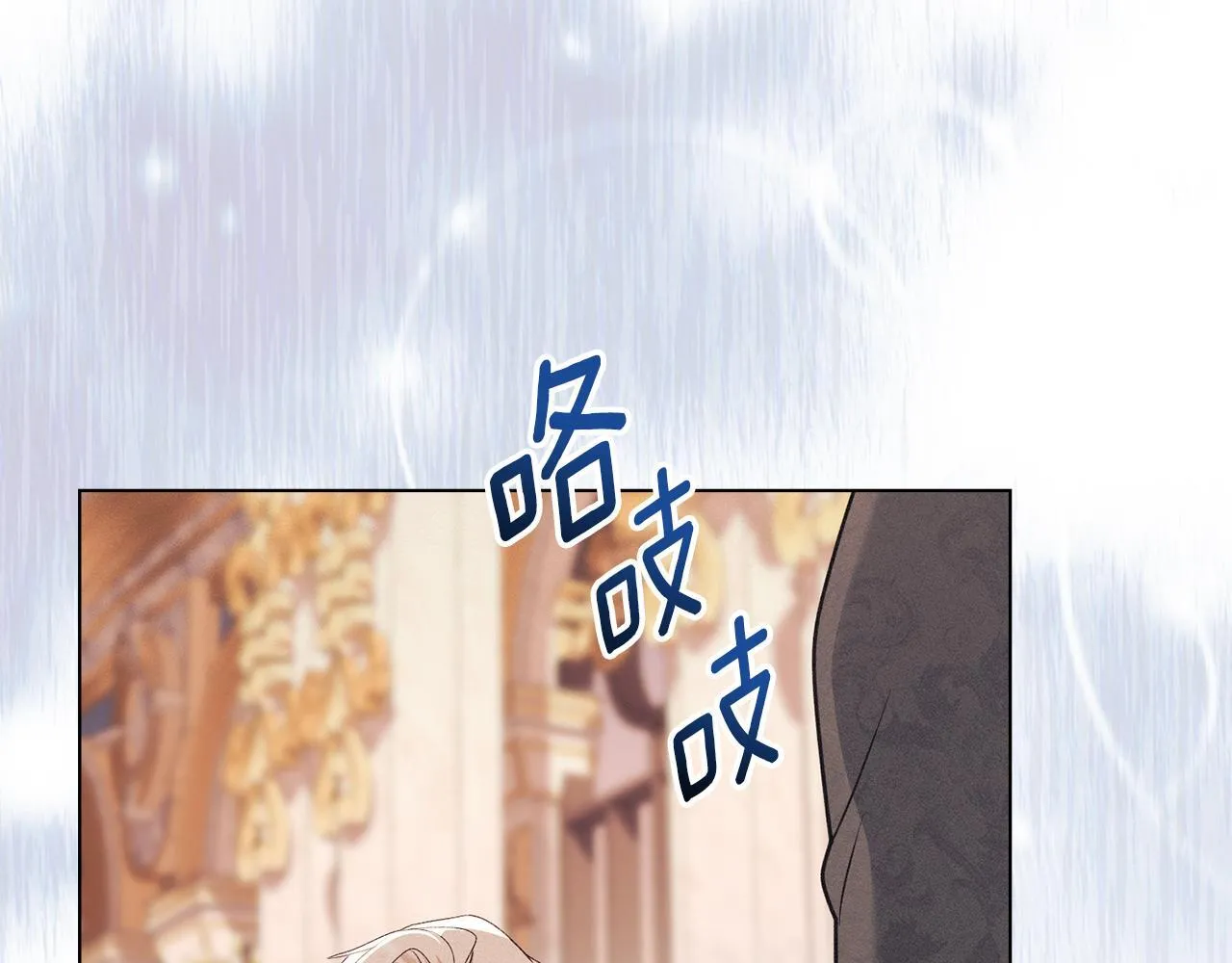 第44话 夫人染病 第109页