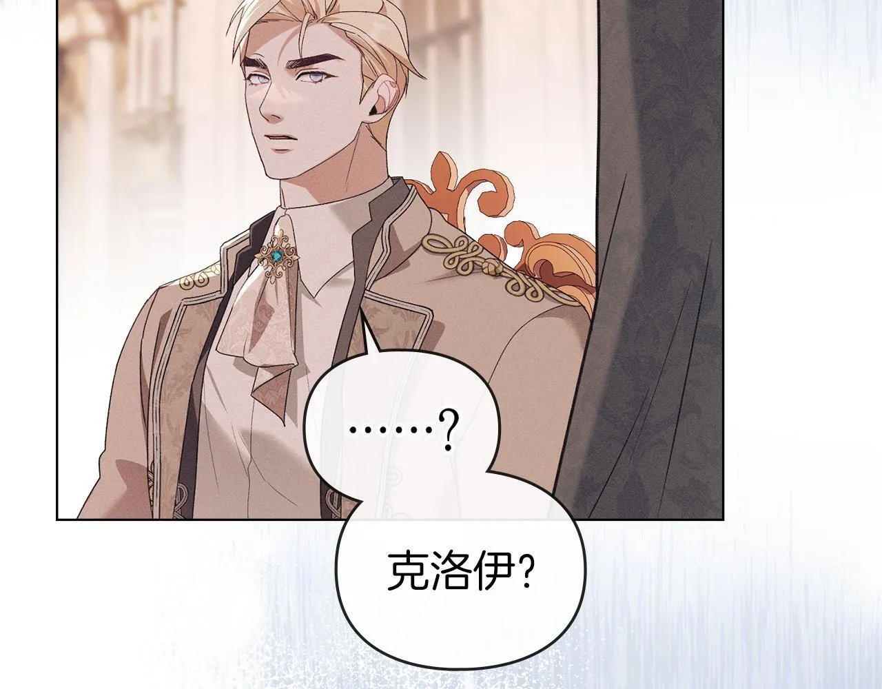 第44话 夫人染病 第110页