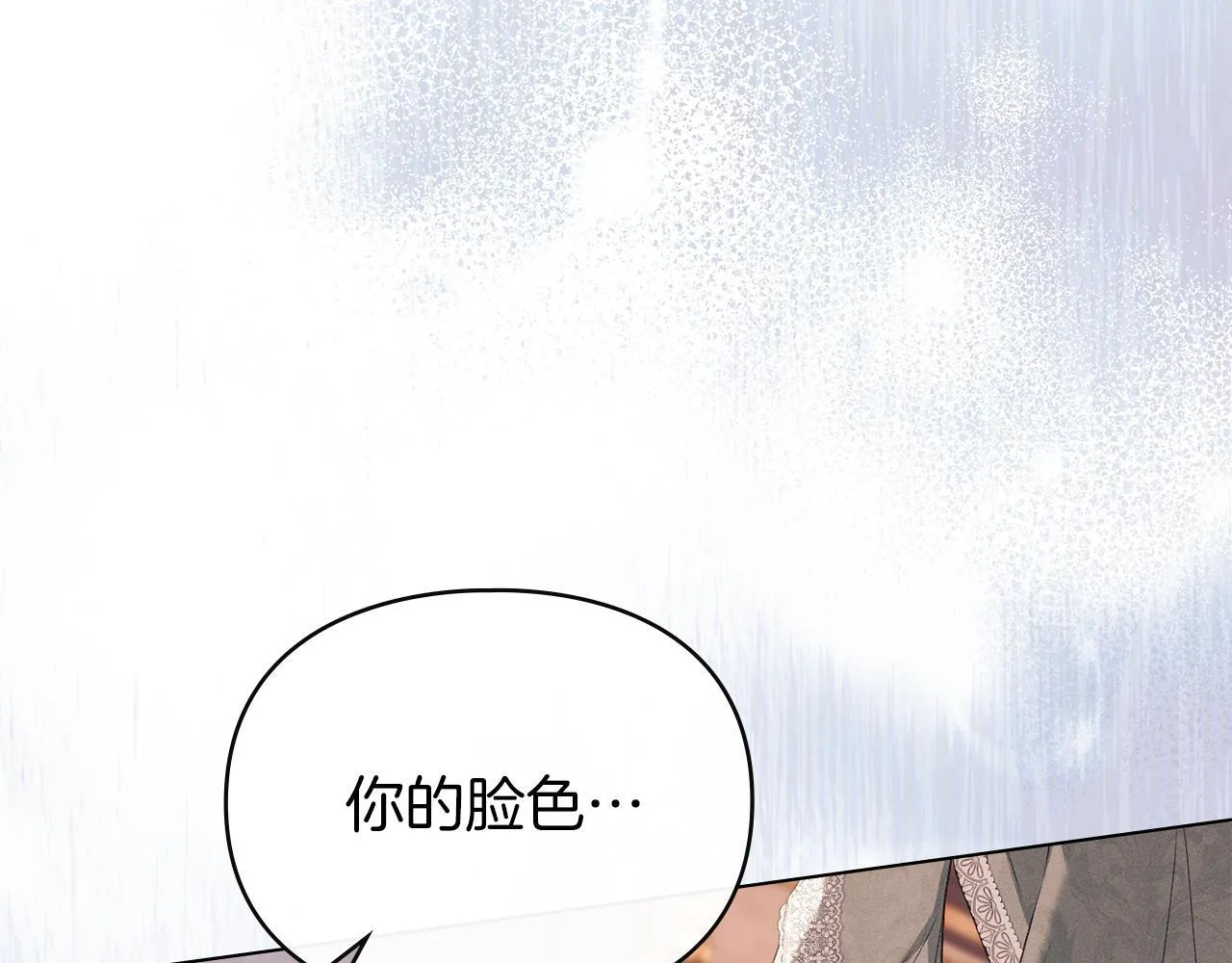 第44话 夫人染病 第111页