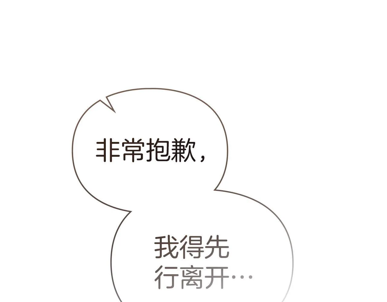 第44话 夫人染病 第114页