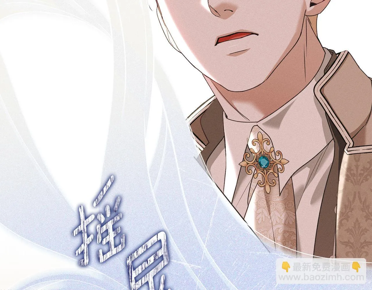 第44话 夫人染病 第116页