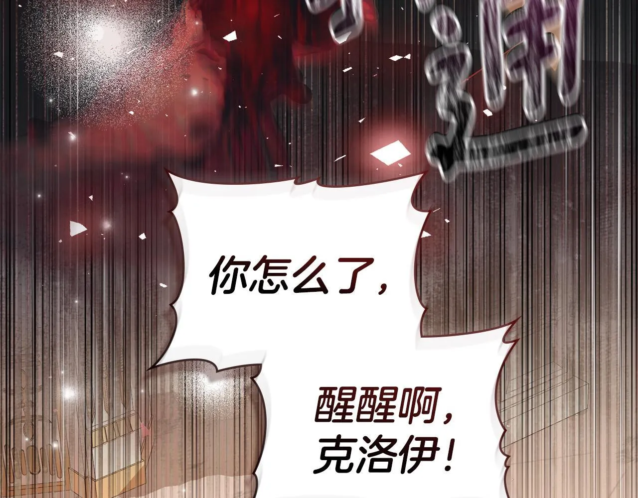第44话 夫人染病 第121页