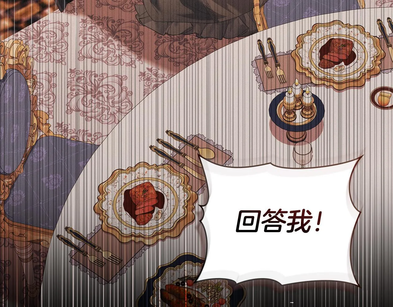 第44话 夫人染病 第123页