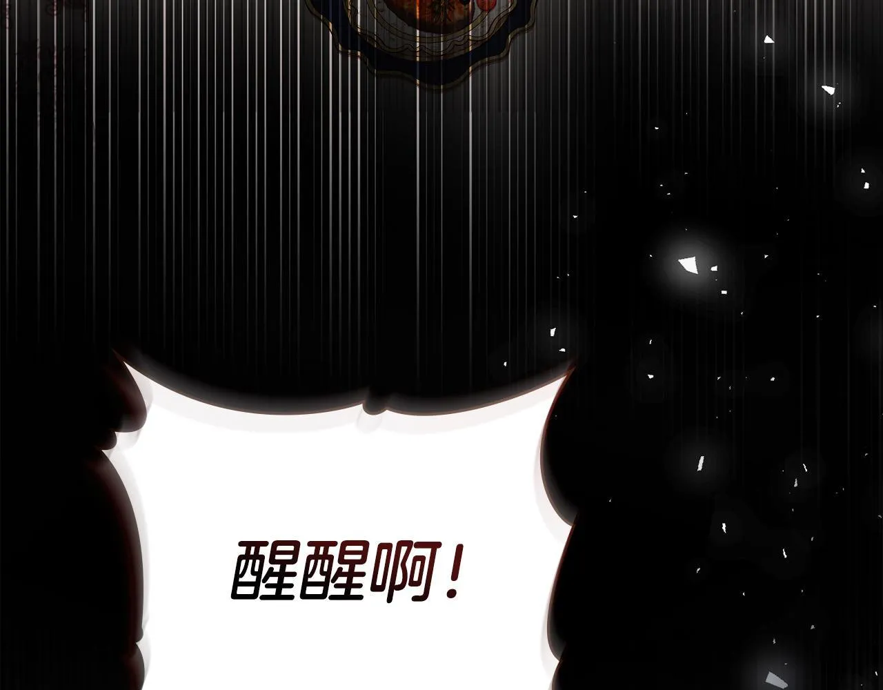 第44话 夫人染病 第124页