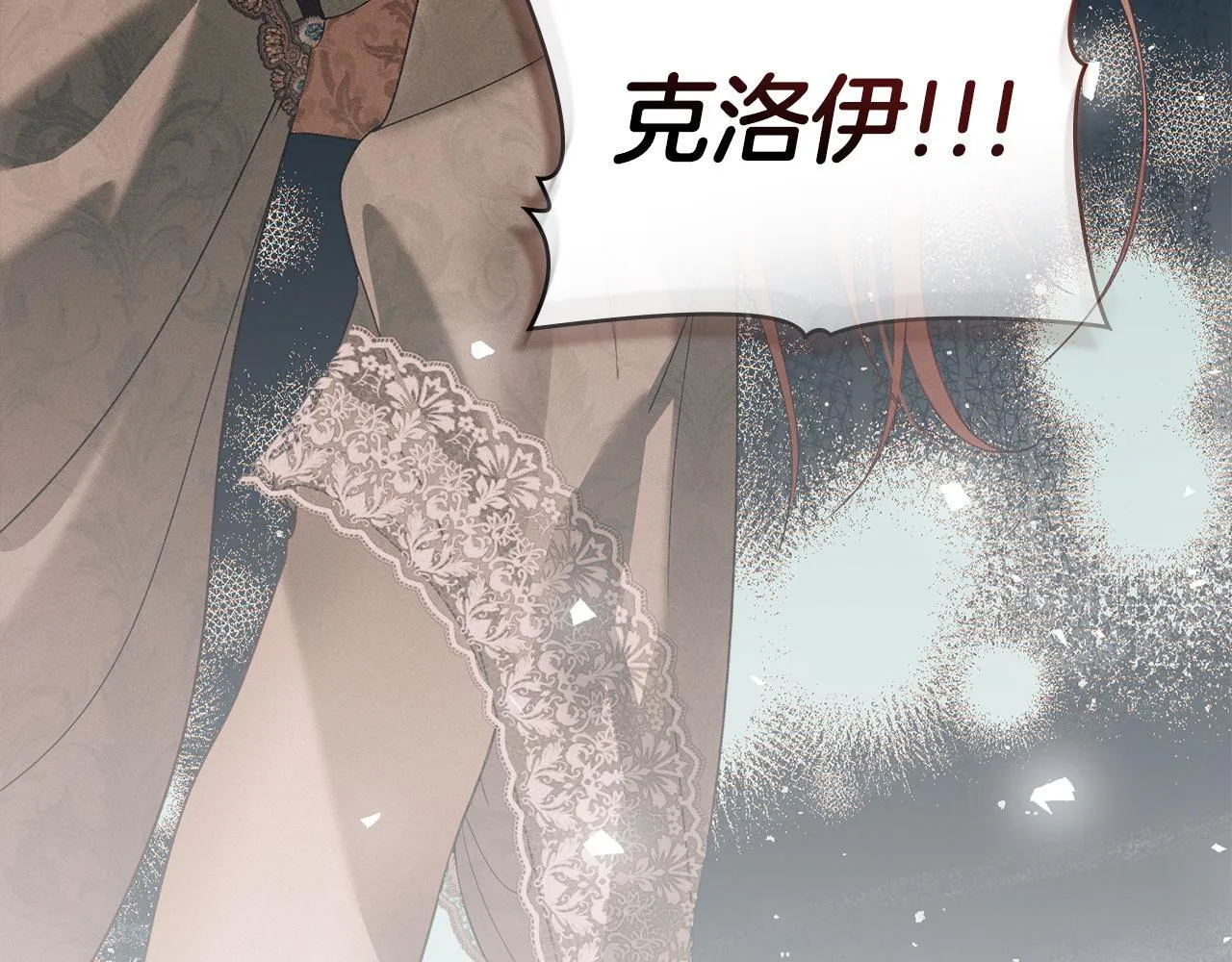 第44话 夫人染病 第127页