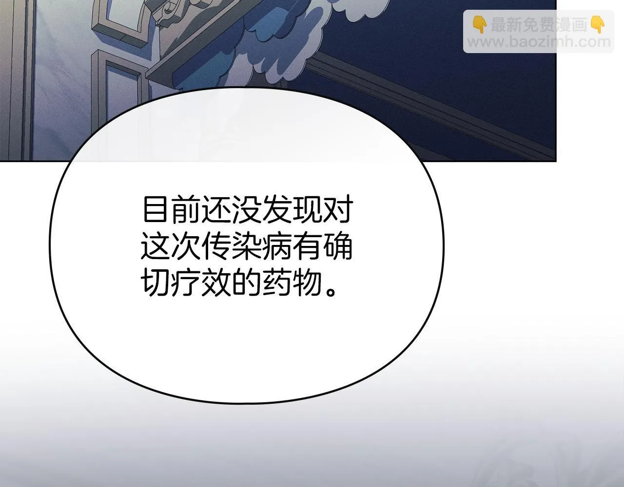 第44话 夫人染病 第130页