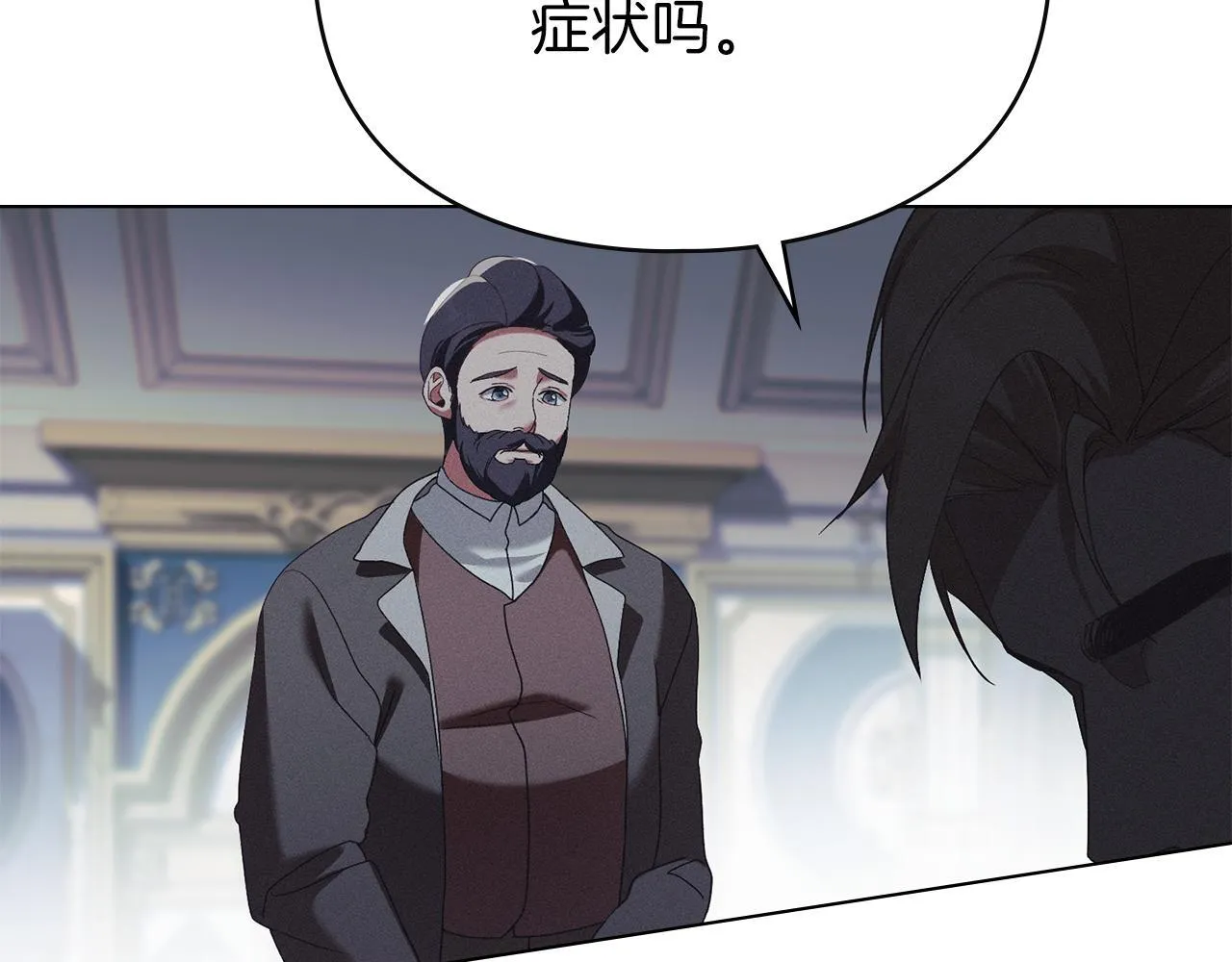 第44话 夫人染病 第135页