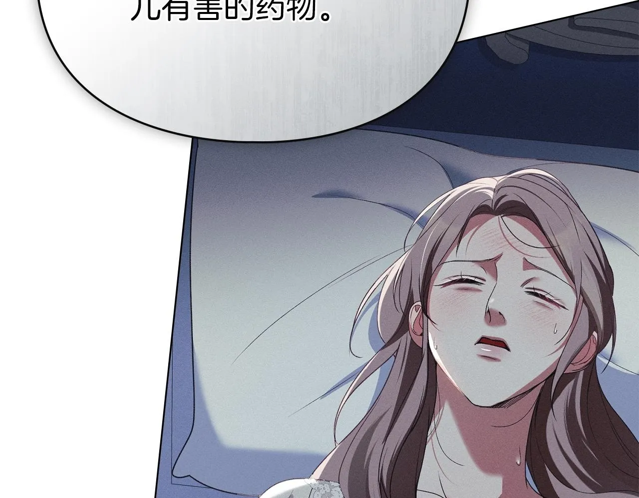 第44话 夫人染病 第138页