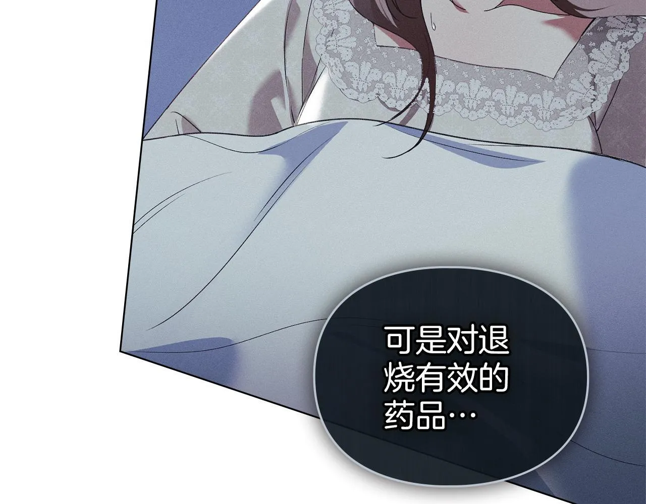 第44话 夫人染病 第139页