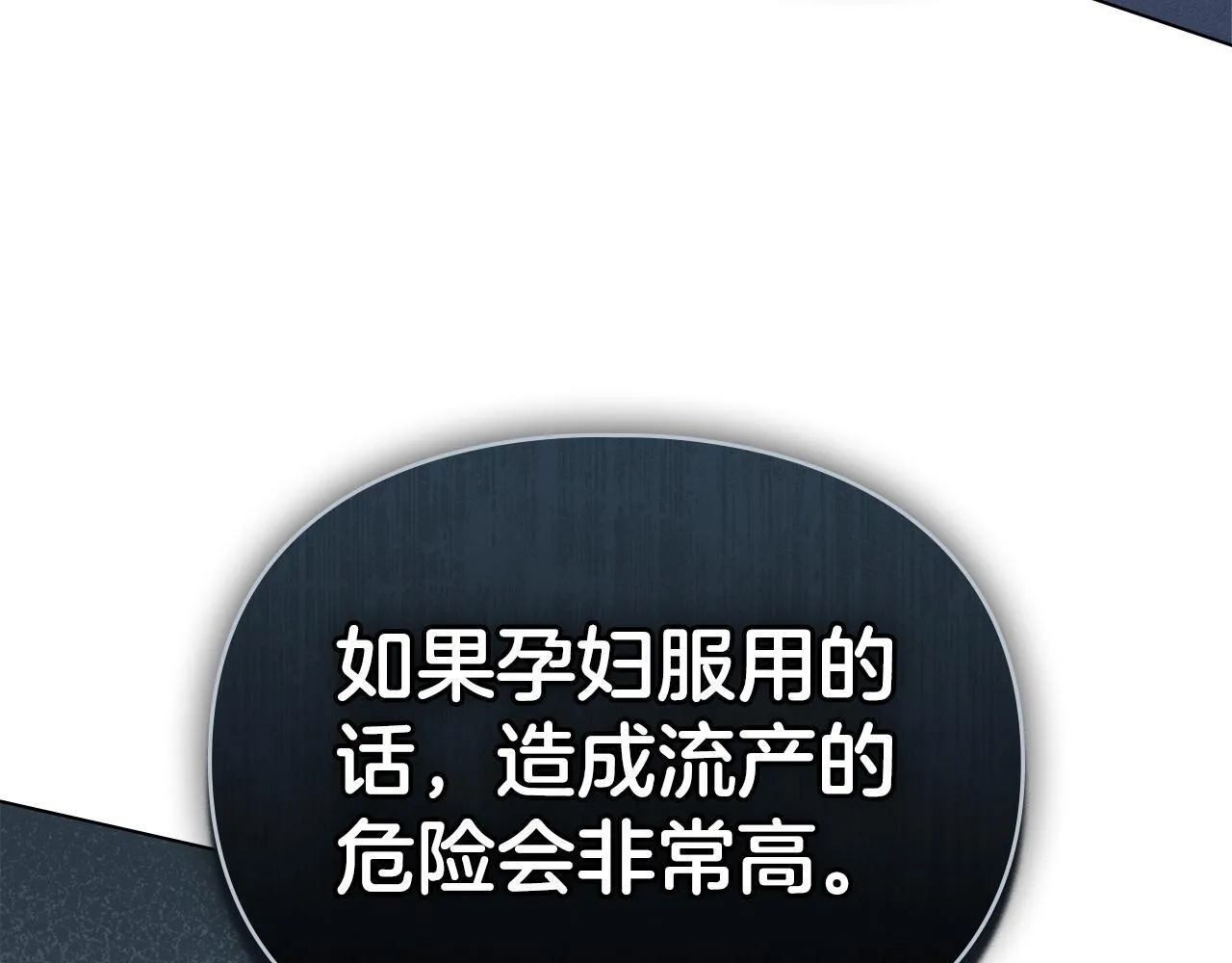 第44话 夫人染病 第140页
