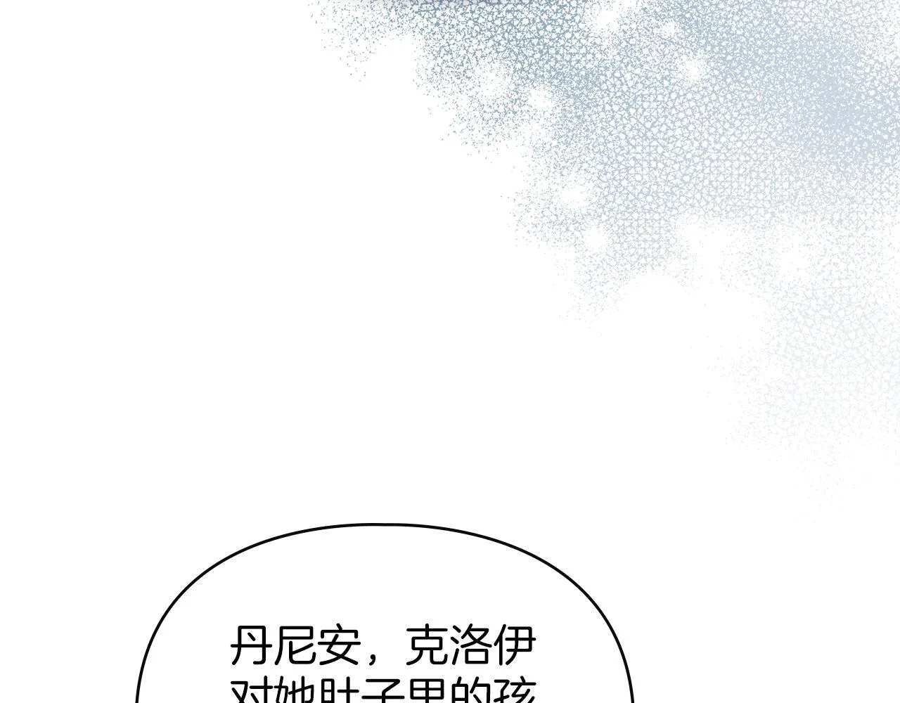 第44话 夫人染病 第146页
