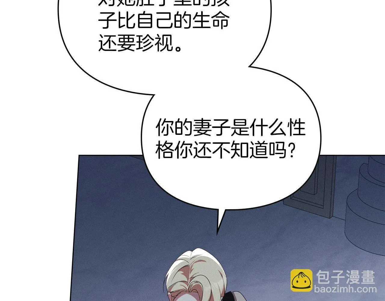 第44话 夫人染病 第147页