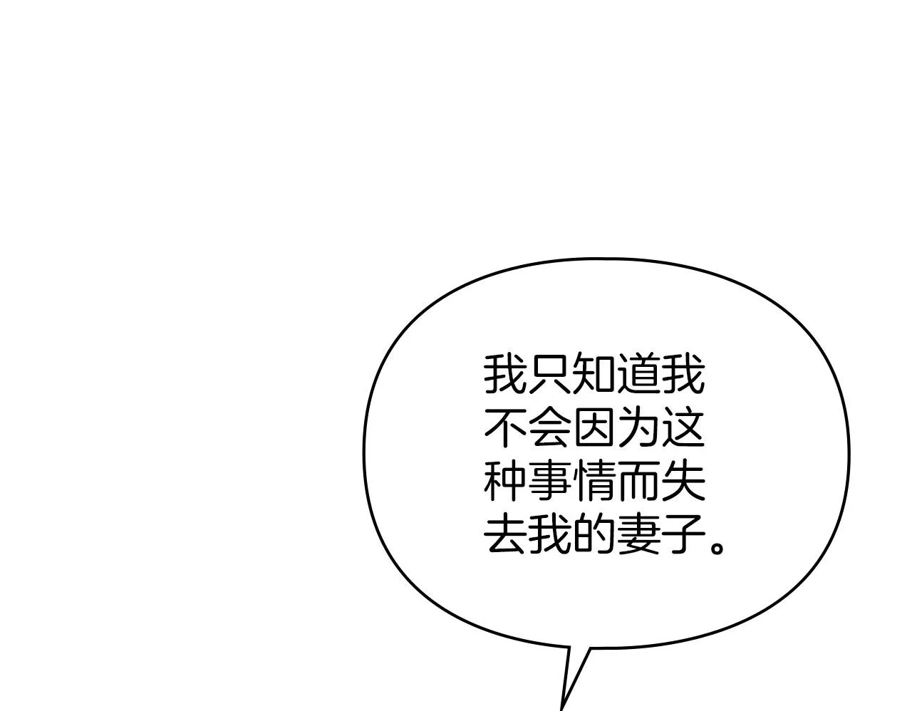 第44话 夫人染病 第150页