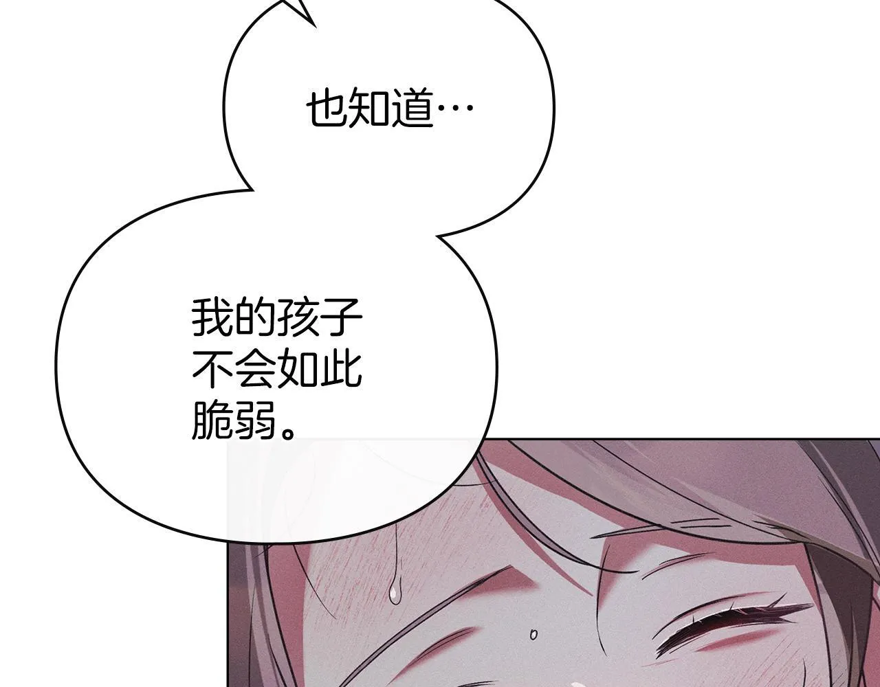 第44话 夫人染病 第152页