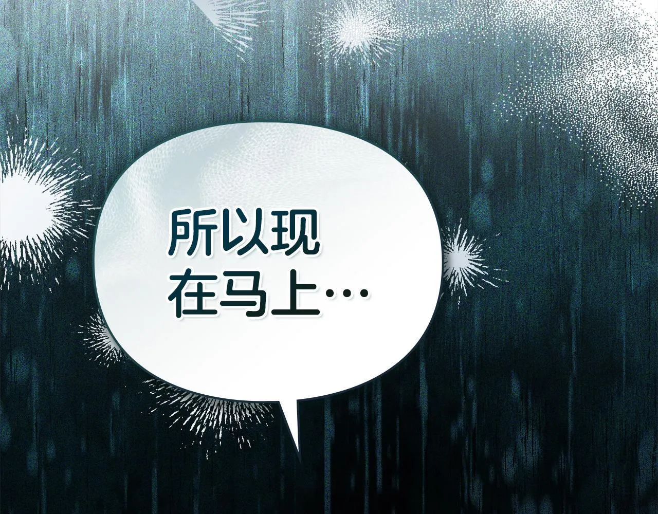 第44话 夫人染病 第155页