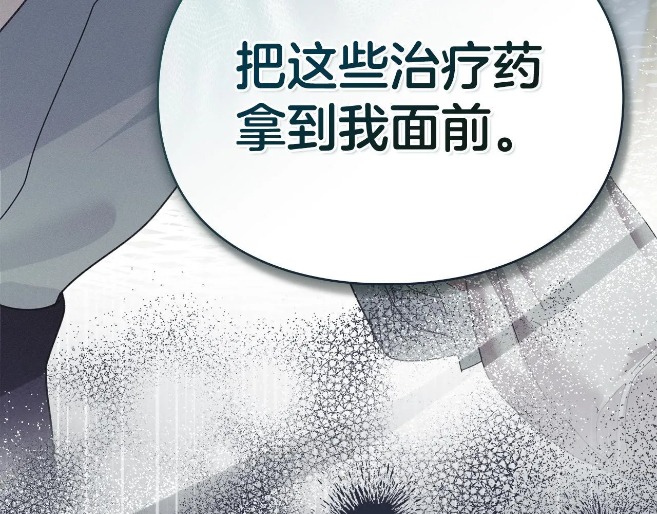第44话 夫人染病 第158页