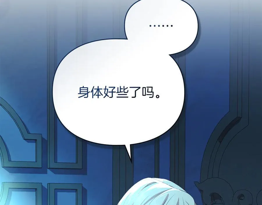 第45话 痛失孩子 第8页