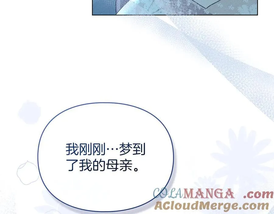 第45话 痛失孩子 第13页