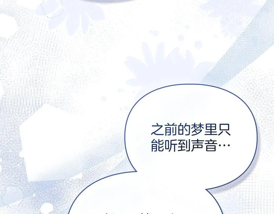 第45话 痛失孩子 第14页
