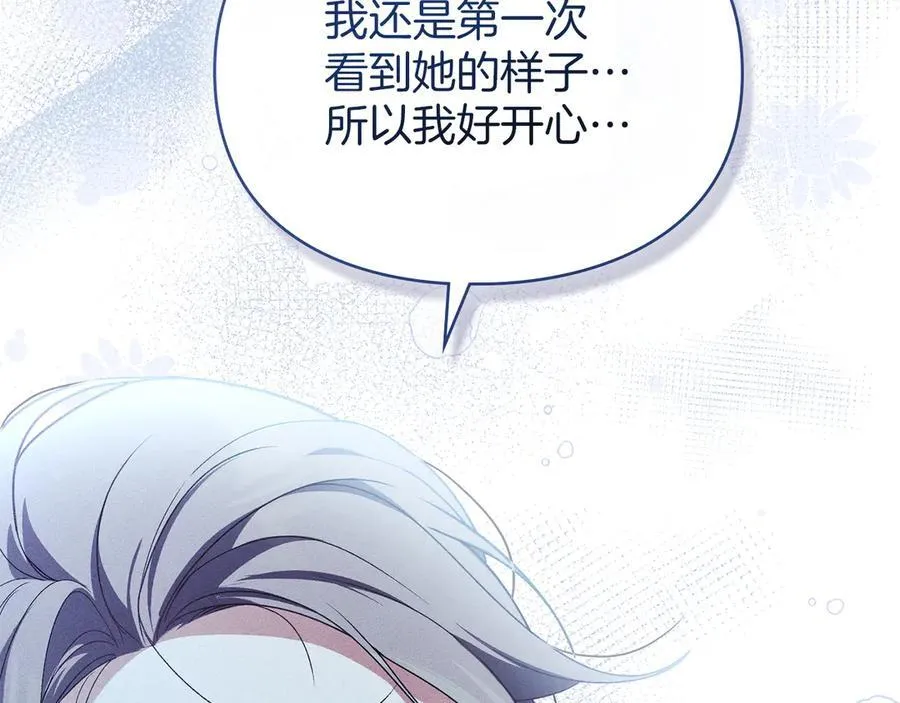 第45话 痛失孩子 第15页