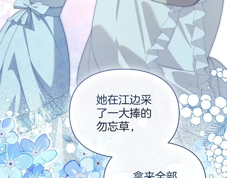 第45话 痛失孩子 第20页