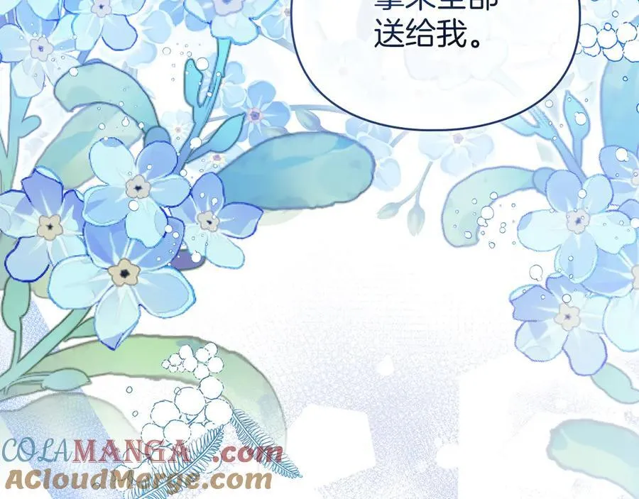 第45话 痛失孩子 第21页
