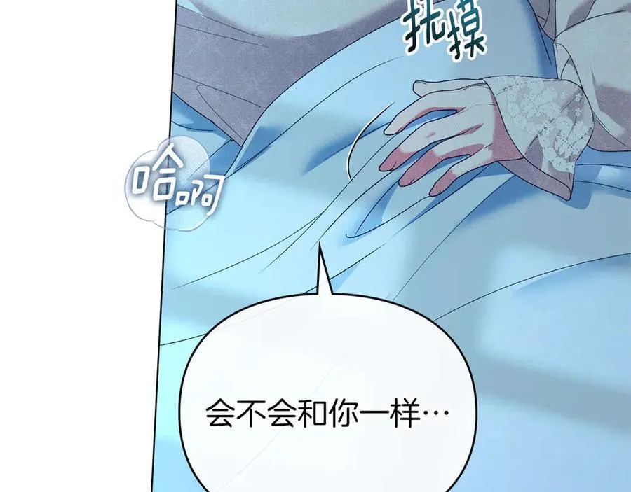 第45话 痛失孩子 第27页