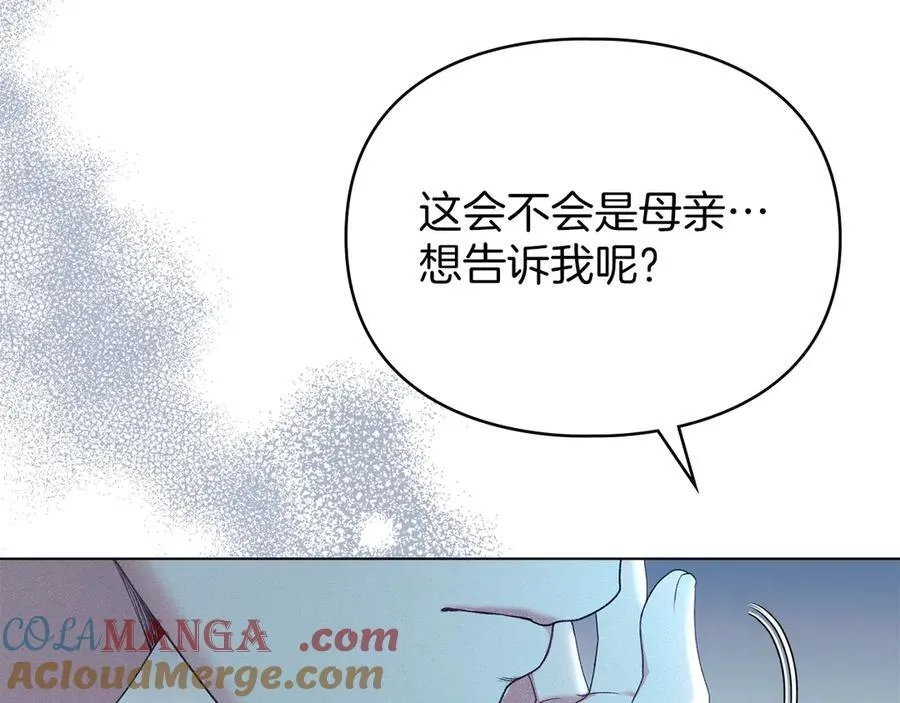 第45话 痛失孩子 第29页