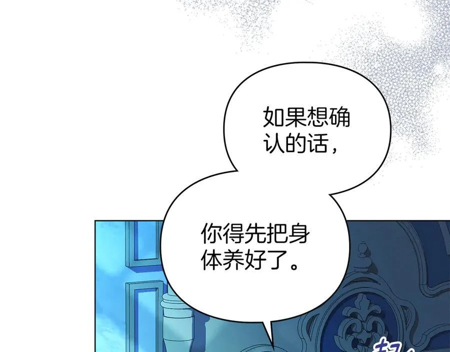 第45话 痛失孩子 第31页