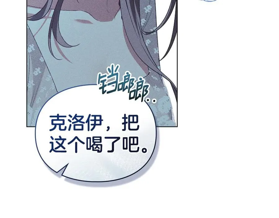 第45话 痛失孩子 第35页
