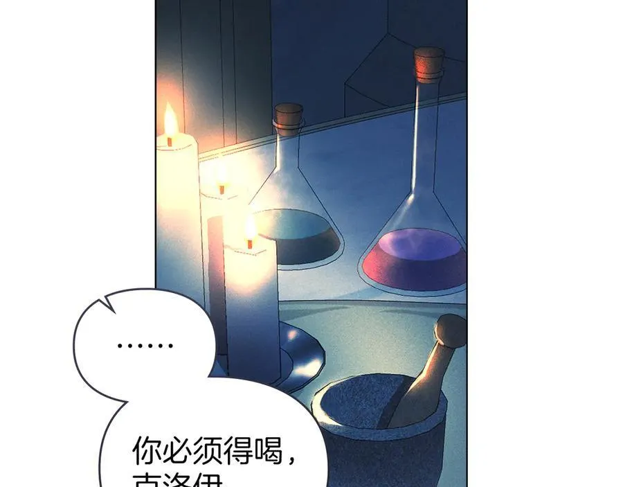 第45话 痛失孩子 第39页