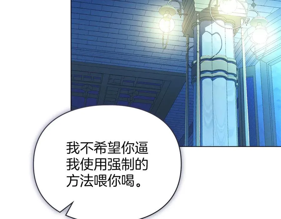 第45话 痛失孩子 第43页