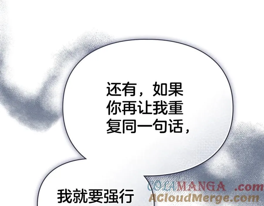 第45话 痛失孩子 第45页