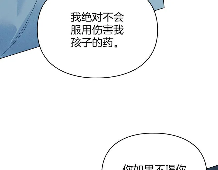 第45话 痛失孩子 第48页