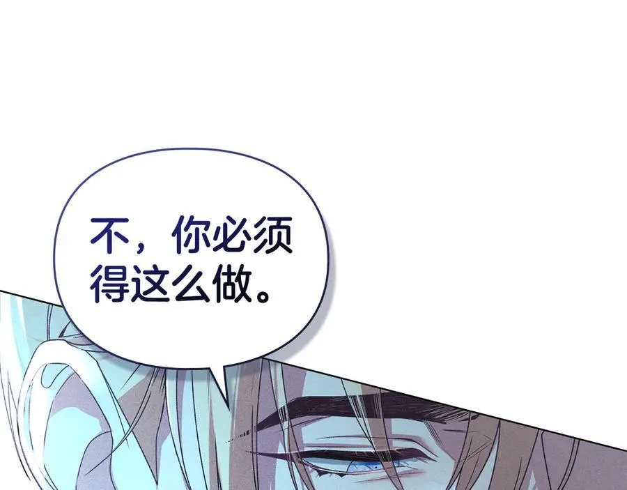 第45话 痛失孩子 第51页