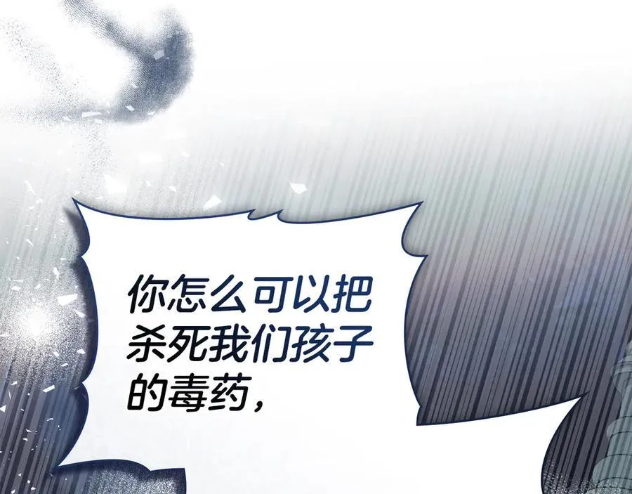 第45话 痛失孩子 第54页